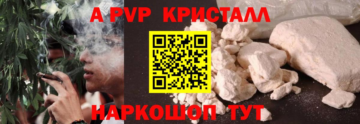 Alpha-PVP  APVP Соль  Санкт-Петербург  Вход с VPN  Alpha PVP СК 