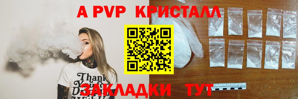 APVP VHQ Санкт-Петербург