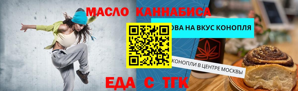 Печенье с ТГК марихуана  Вход с VPN  Санкт-Петербург 