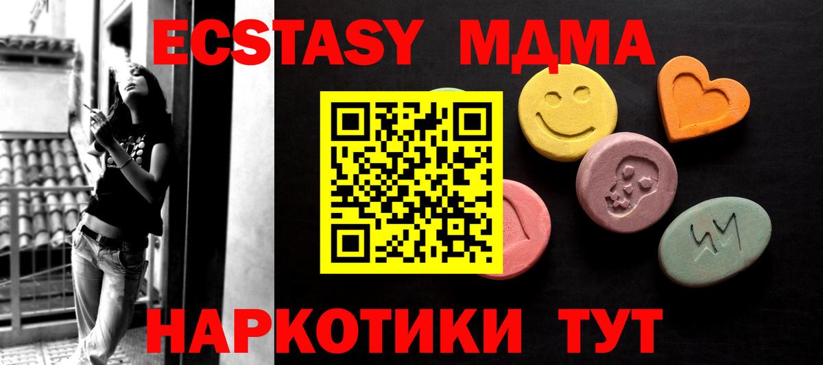 МЕГА ссылки  Вход с VPN  ЭКСТАЗИ DUBAI  Санкт-Петербург  Экстази VHQ 