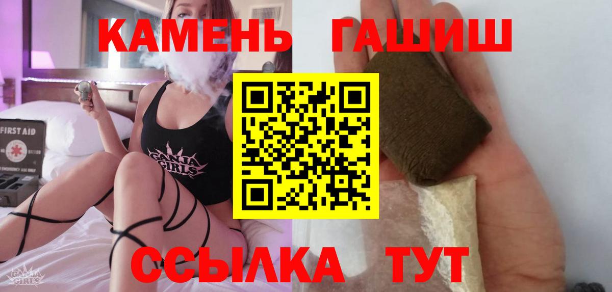 Гашиш индика сатива  Вход с VPN  Санкт-Петербург  ГАШИШ индика сатива 