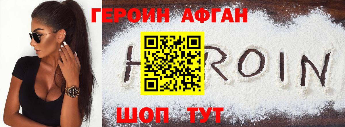 ГЕРОИН хмурый Санкт-Петербург