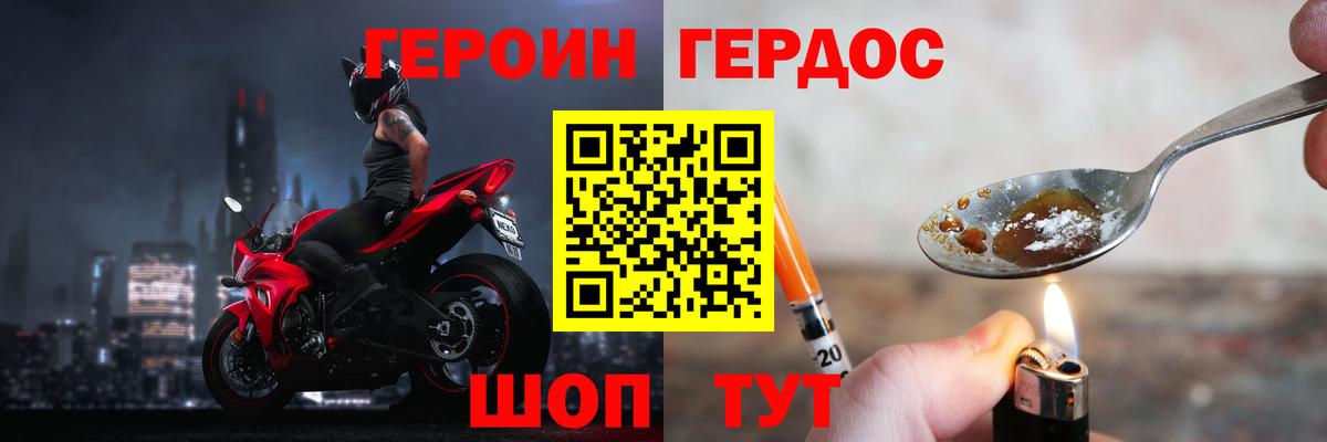 Героин афганец  Вход с VPN  Героин  Санкт-Петербург 