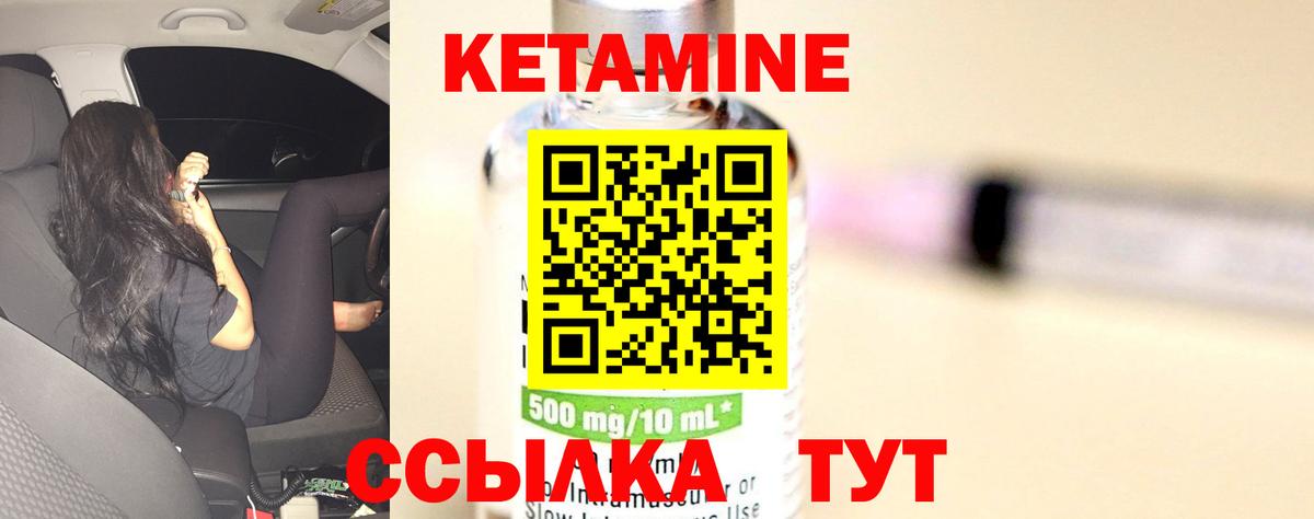 Кетамин ketamine Санкт-Петербург