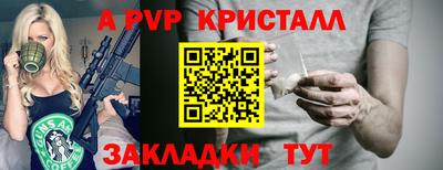 винт Пыть-Ях
