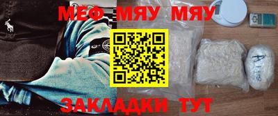 мяу мяу кристалл Пушкино