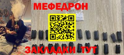 мяу мяу кристалл Пушкино