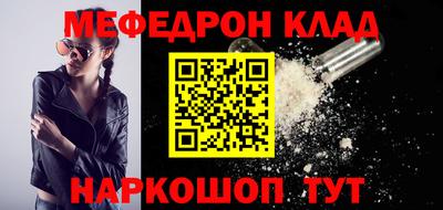 мяу мяу кристалл Пушкино