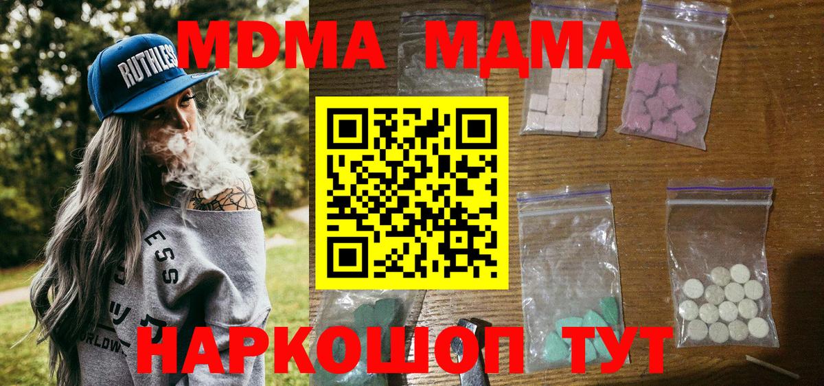Санкт-Петербург  MDMA Molly  MDMA  Вход с VPN 