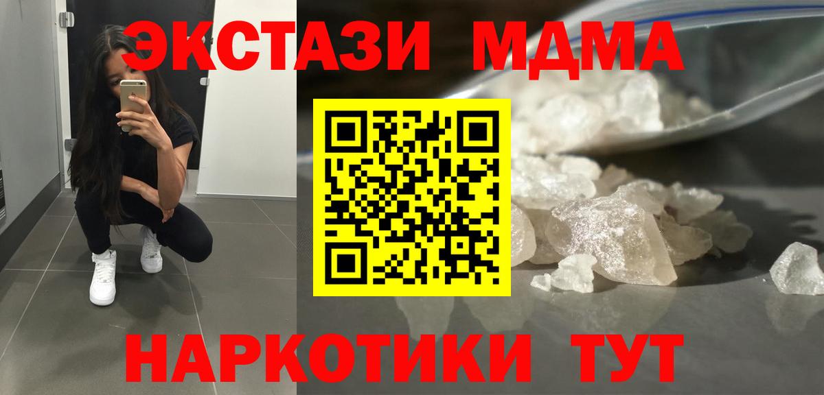МДМА молли Санкт-Петербург