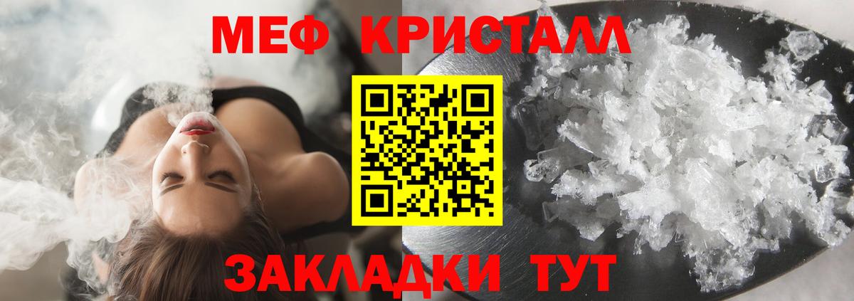 МЕФ  Вход с VPN  Санкт-Петербург  МЕФ мяу мяу  МЯУ-МЯУ мяу мяу 
