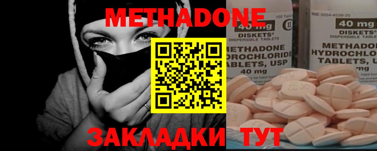 МЕТАДОН белоснежный  Вход с VPN  Санкт-Петербург  Метадон methadone 