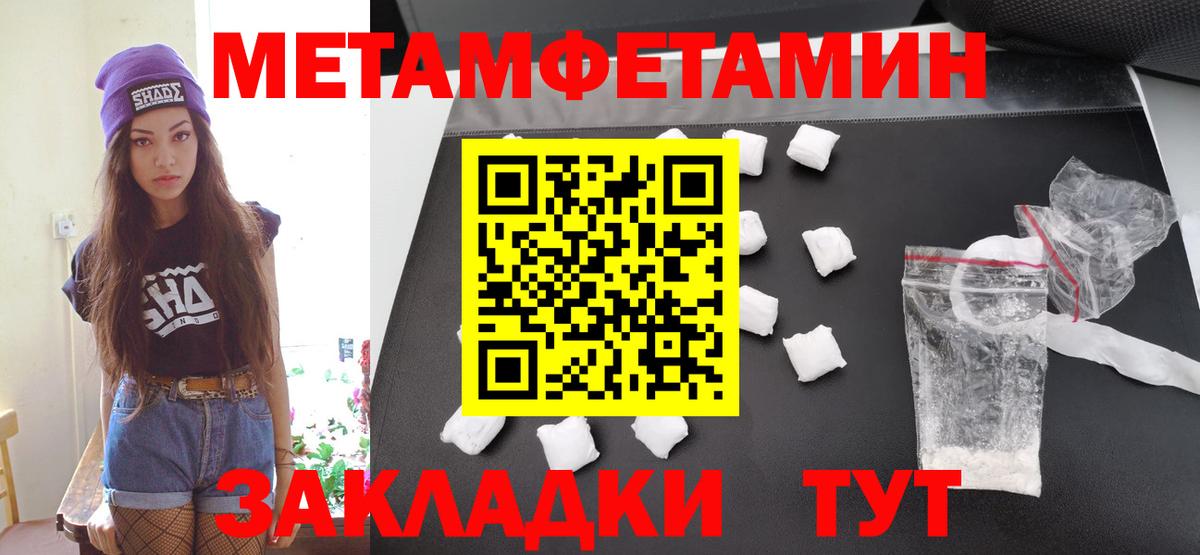 Первитин винт  Вход с VPN  Санкт-Петербург 