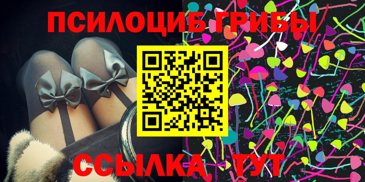 Санкт-Петербург  Псилоцибиновые грибы Cubensis  Псилоцибиновые грибы Magic Shrooms  Вход с VPN 